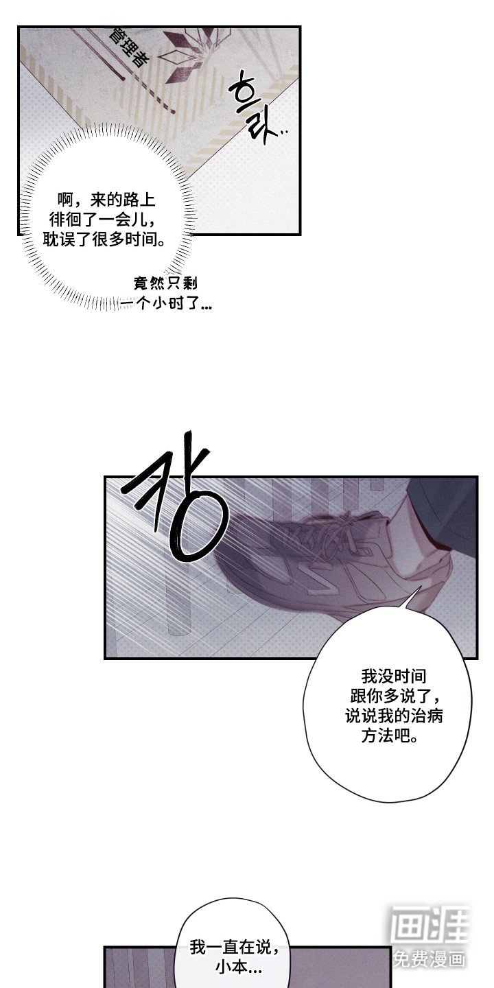 第78章：【第二季】伪造身份