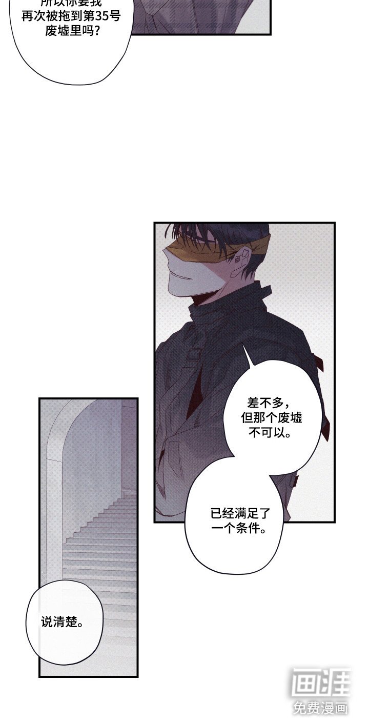 第78章：【第二季】伪造身份