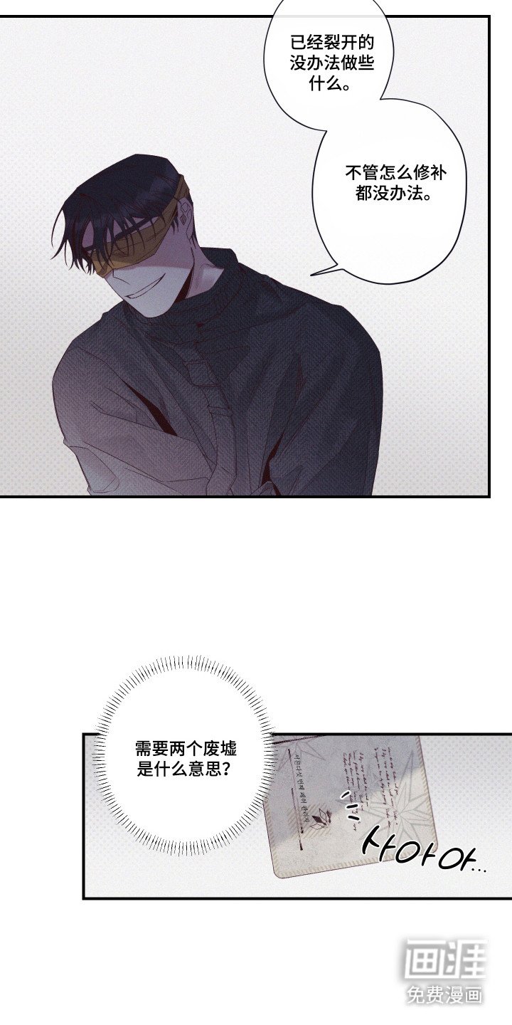 第79章：【第二季】支撑时间