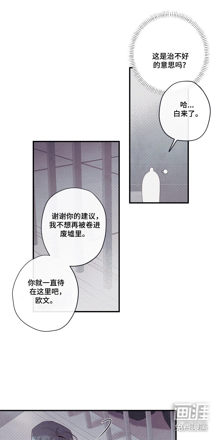 第79章：【第二季】支撑时间