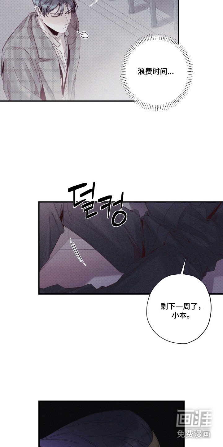 第79章：【第二季】支撑时间