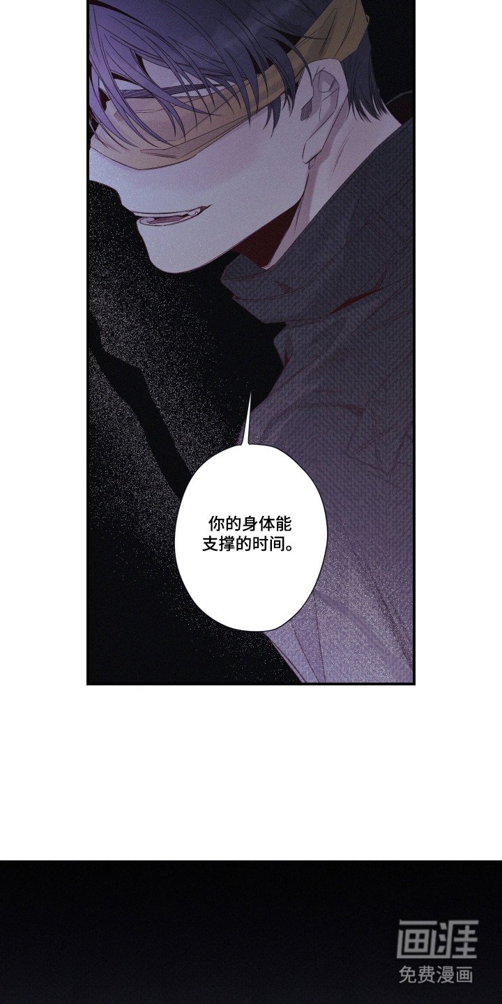 第79章：【第二季】支撑时间
