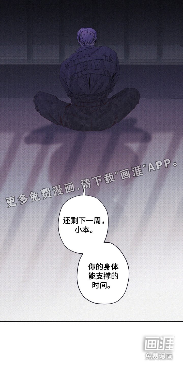 第79章：【第二季】支撑时间