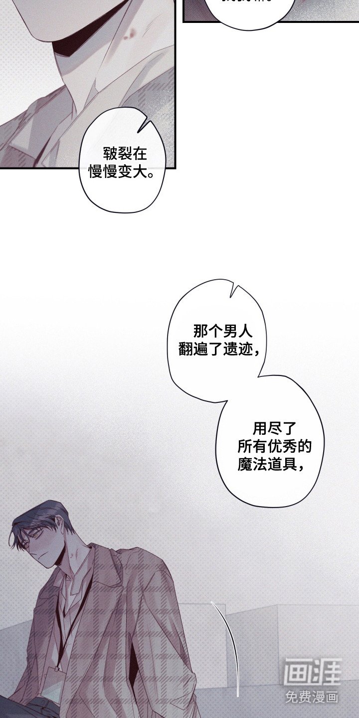 第79章：【第二季】支撑时间