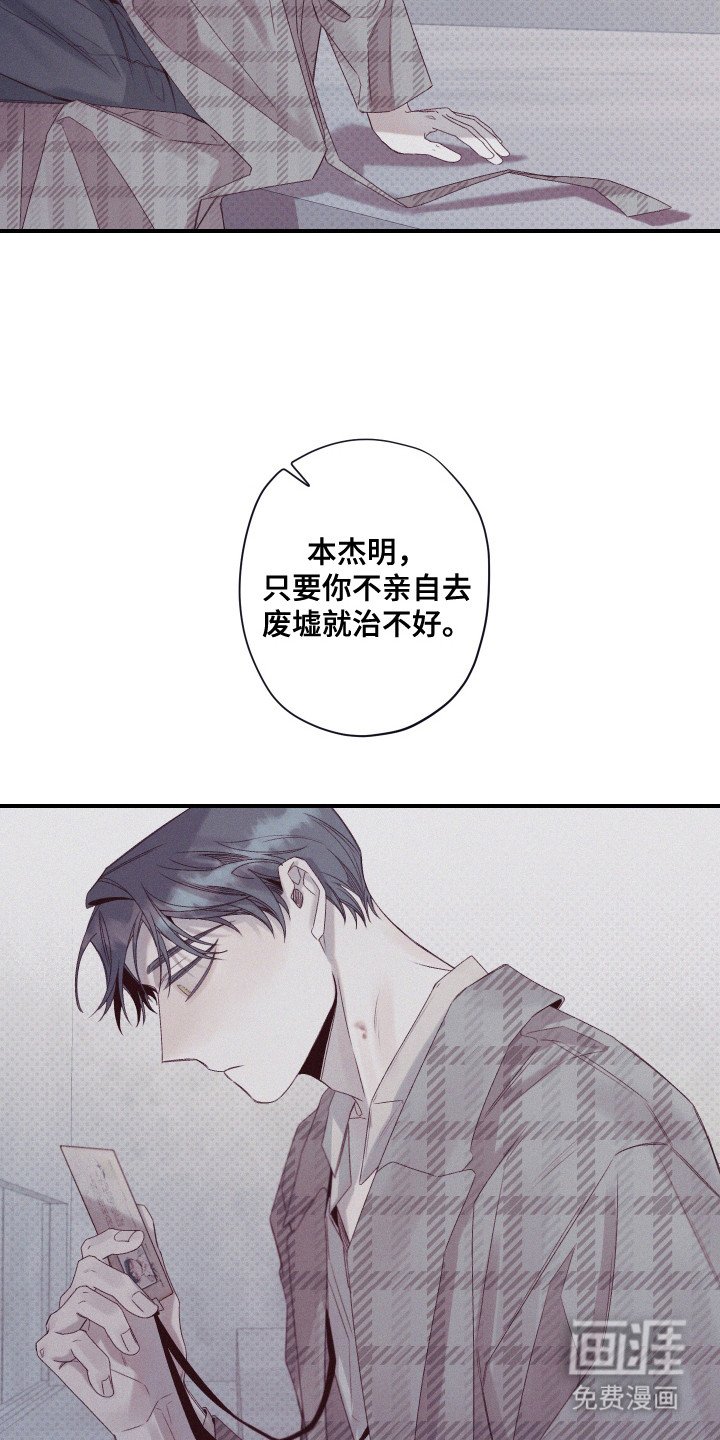 第79章：【第二季】支撑时间