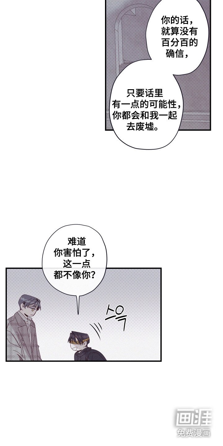 第79章：【第二季】支撑时间