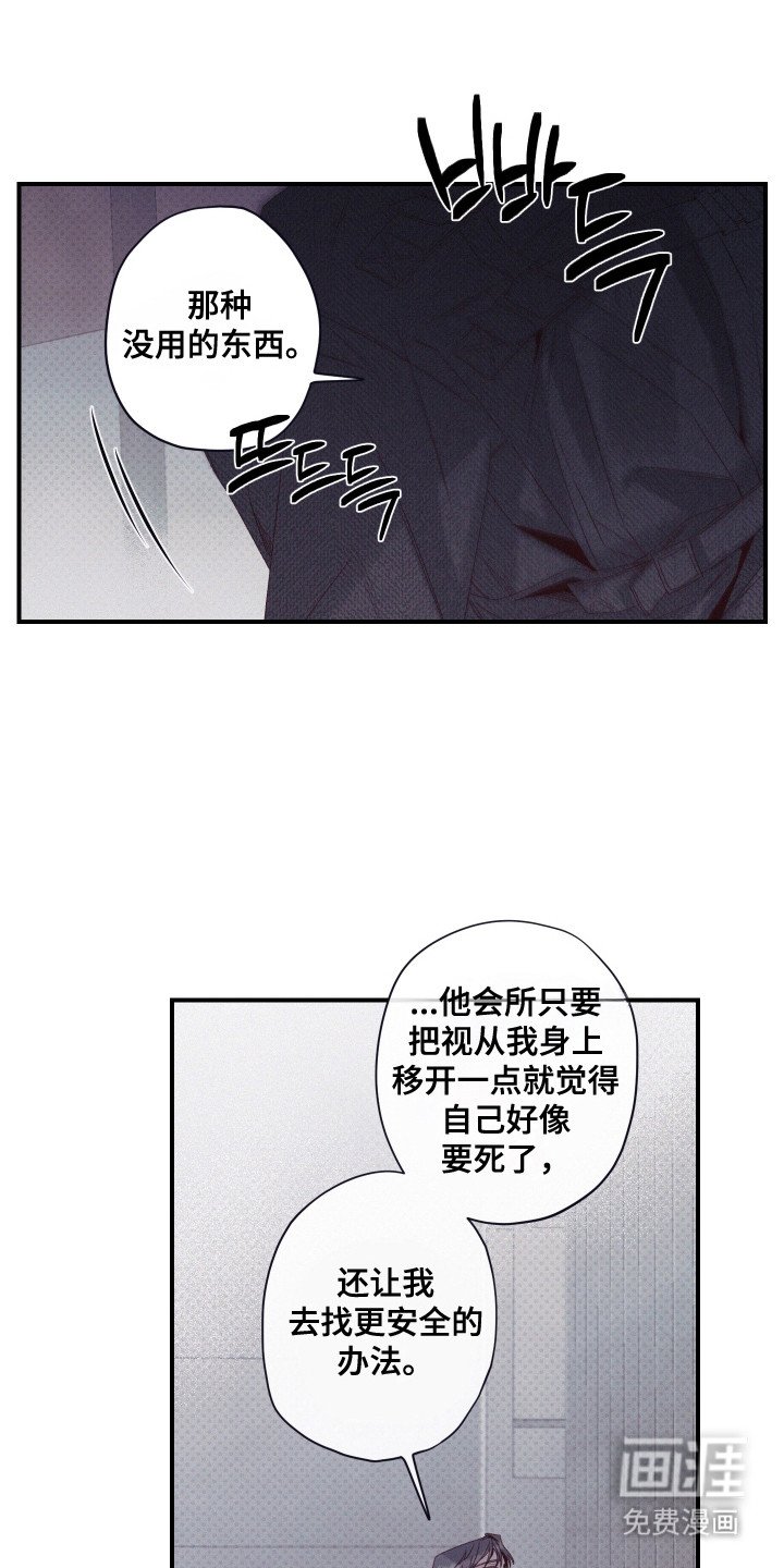 第79章：【第二季】支撑时间