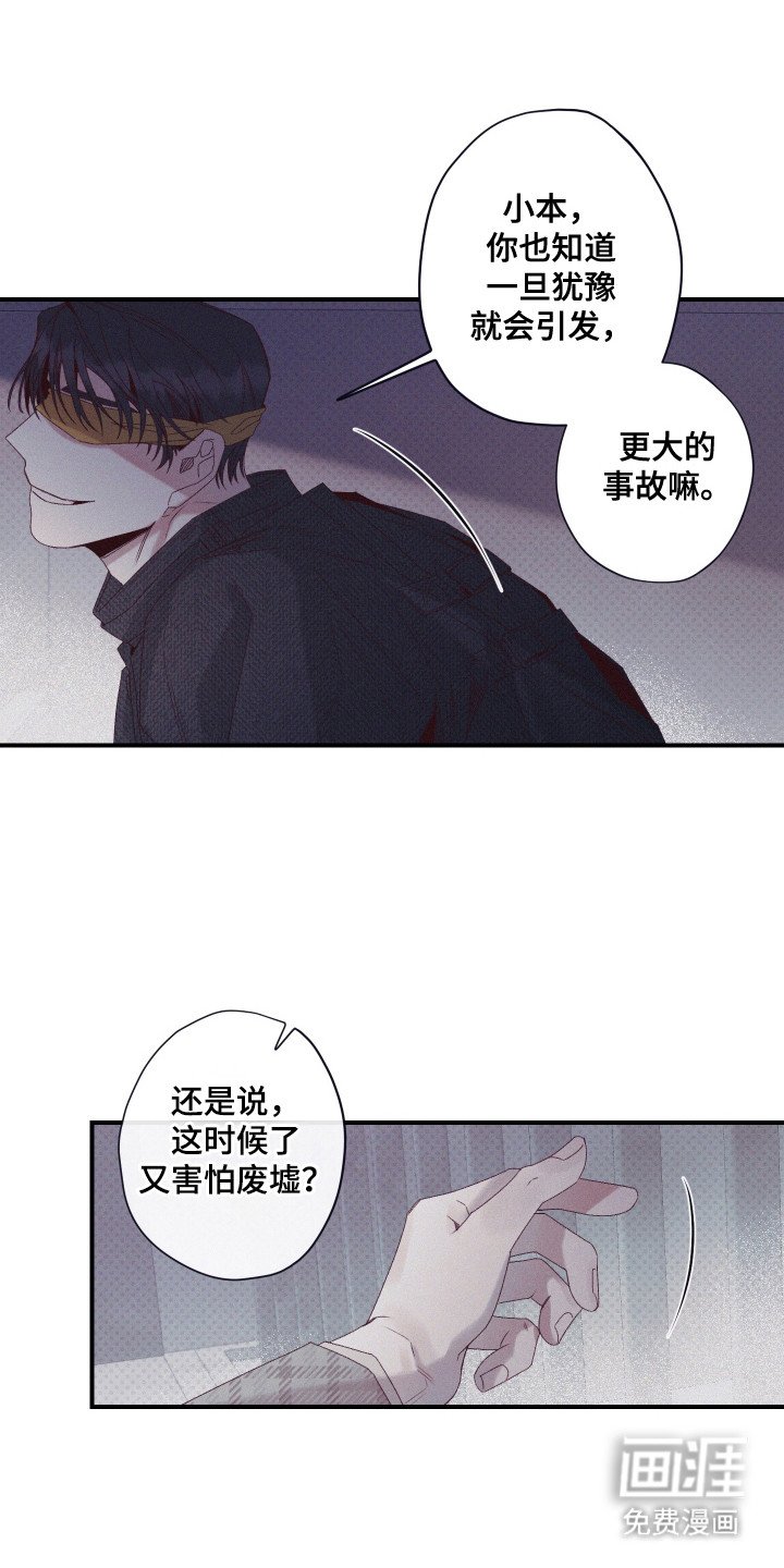 第79章：【第二季】支撑时间