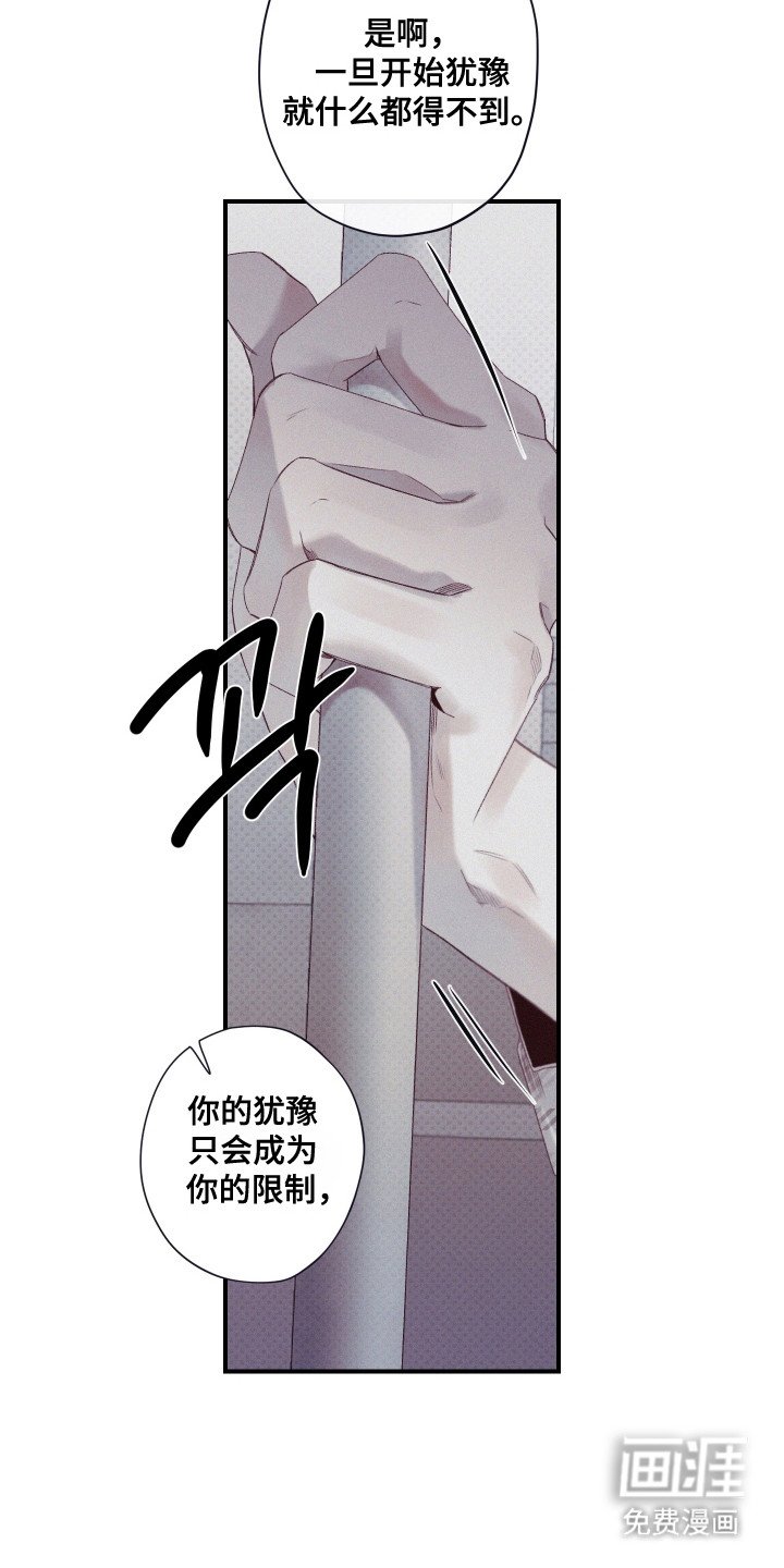 第79章：【第二季】支撑时间