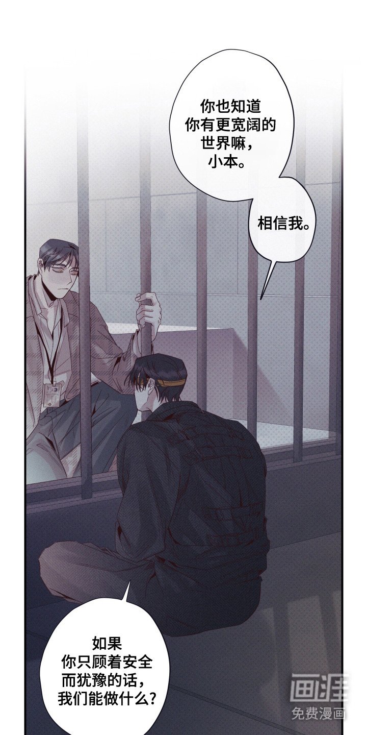 第79章：【第二季】支撑时间
