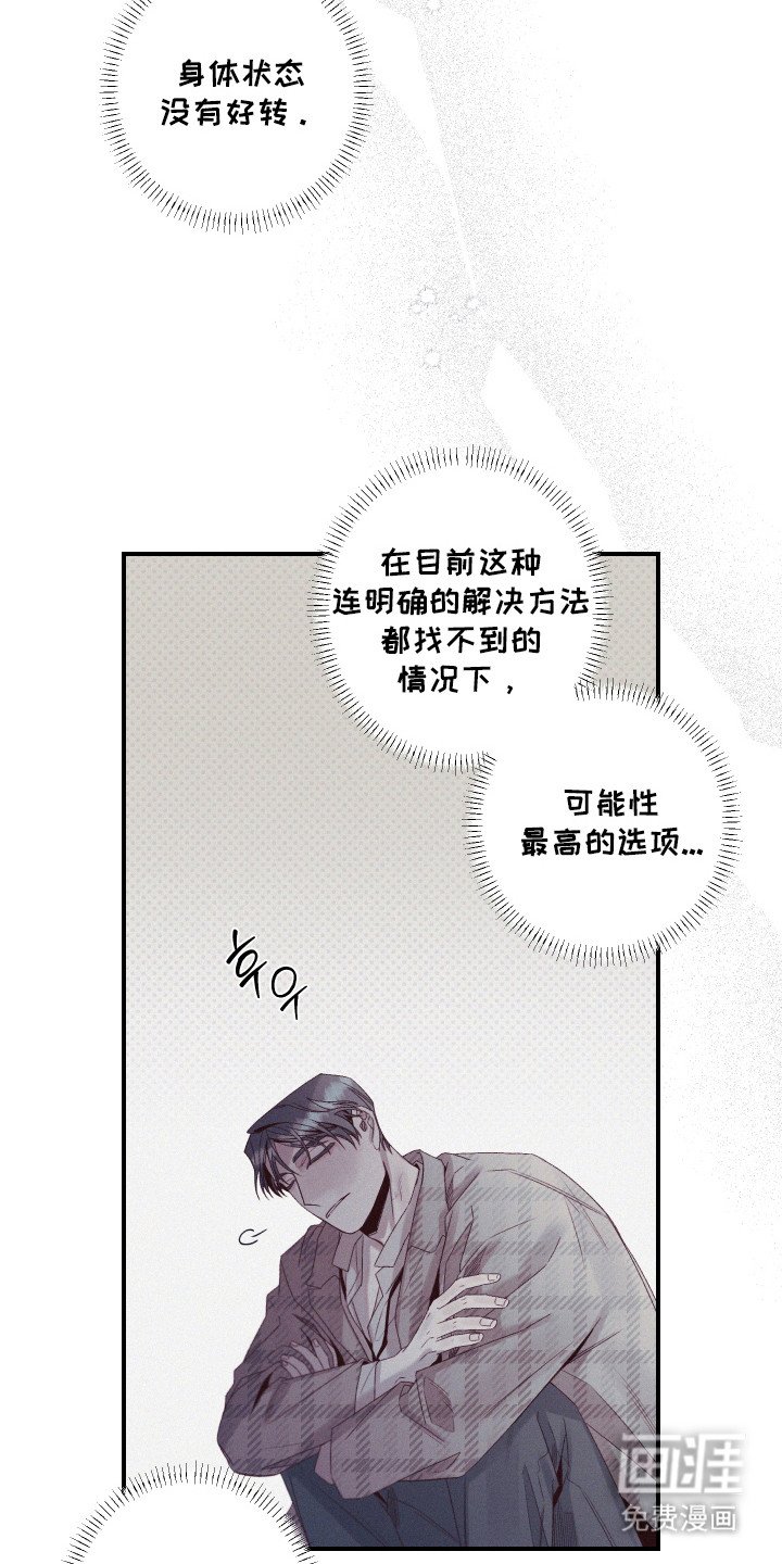 第79章：【第二季】支撑时间