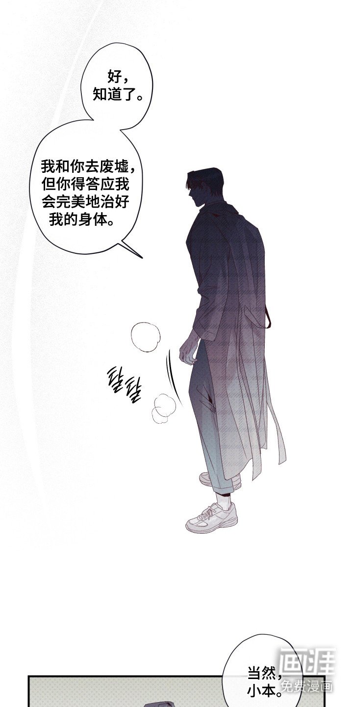 第79章：【第二季】支撑时间