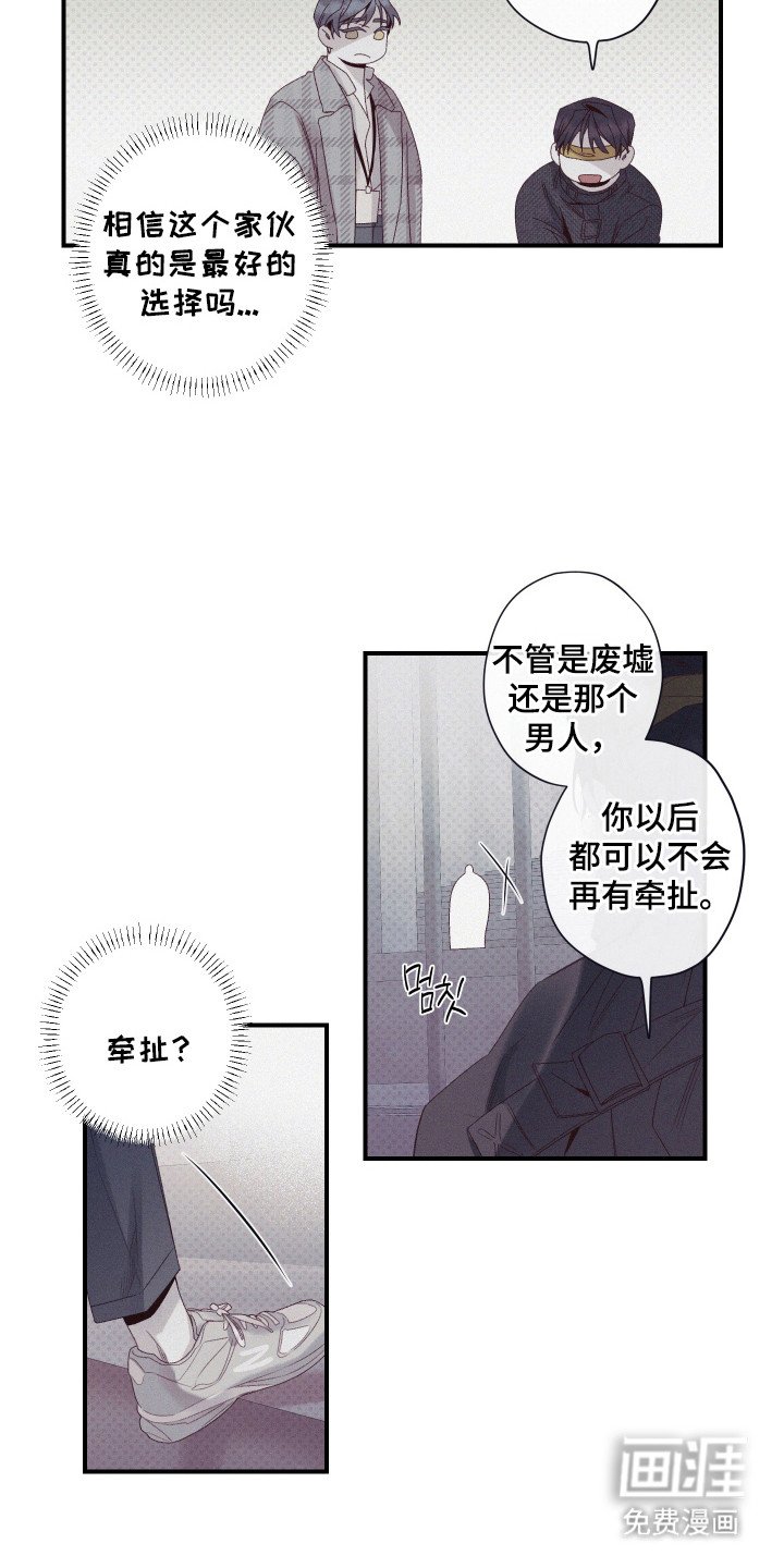 第79章：【第二季】支撑时间