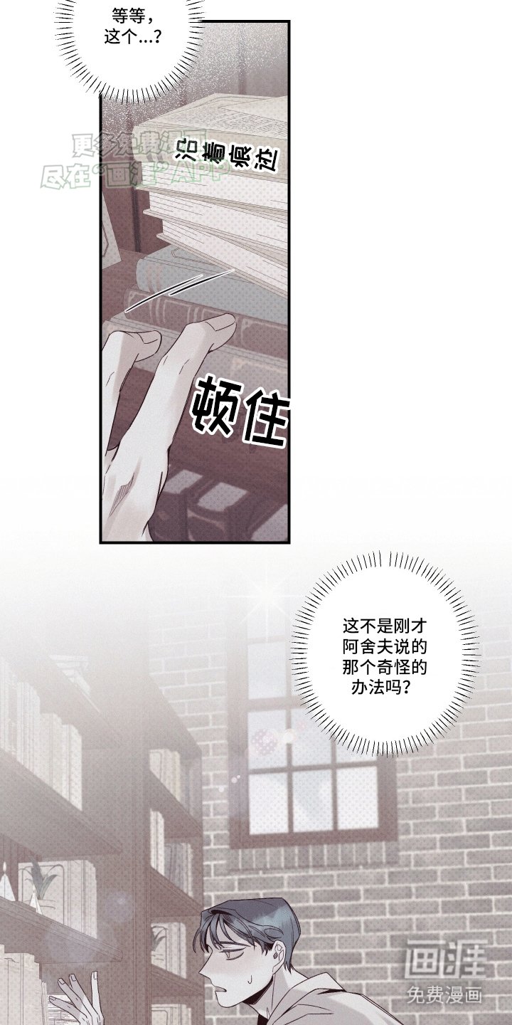 第8章：阻拦