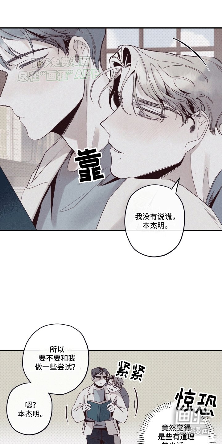 第8章：阻拦