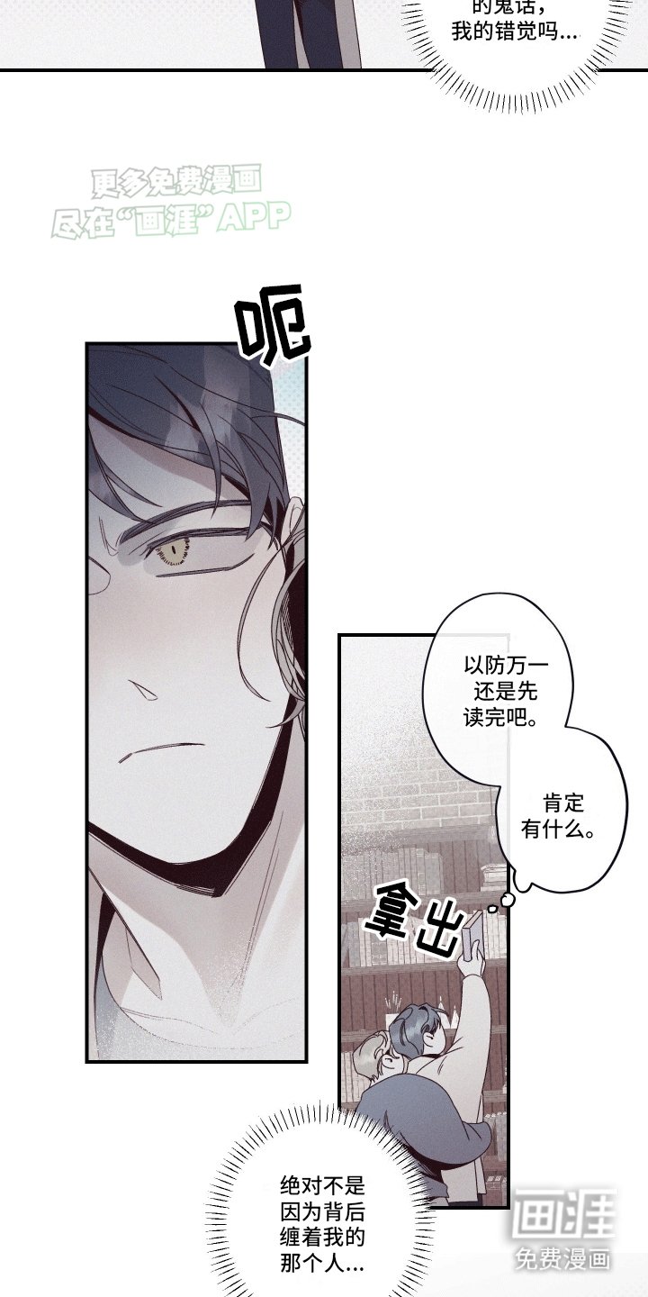 第8章：阻拦