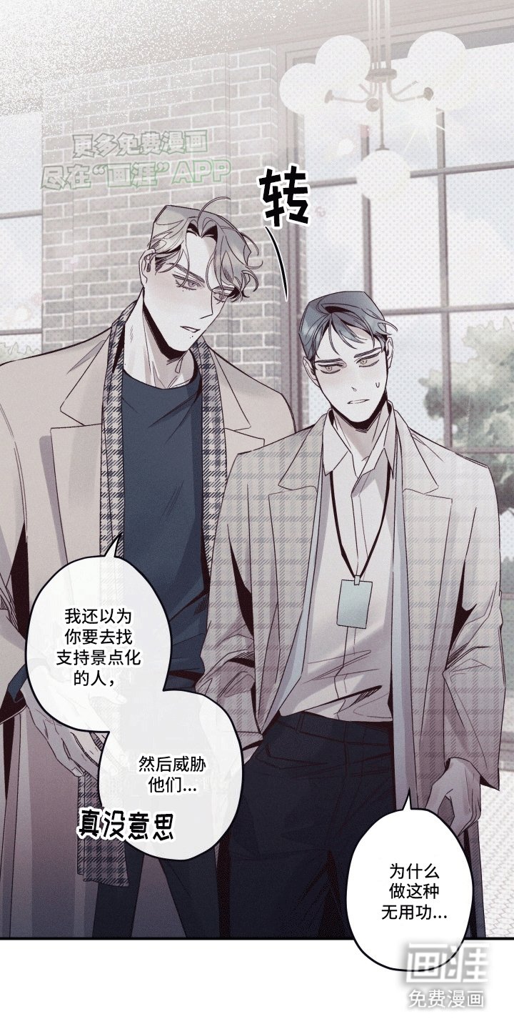 第8章：阻拦
