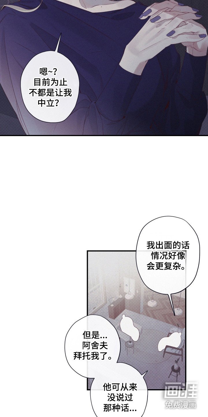 第80章：【第二季】我的助手