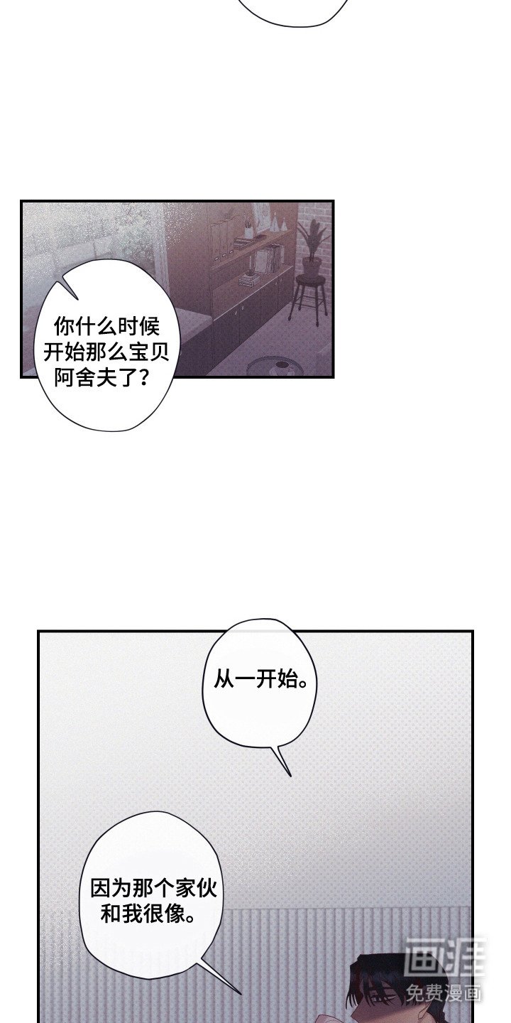 第80章：【第二季】我的助手