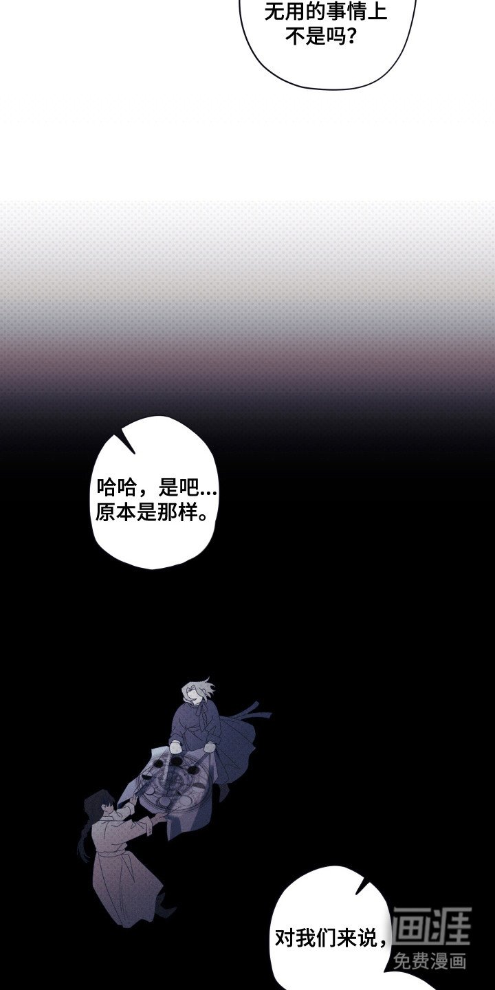 第80章：【第二季】我的助手