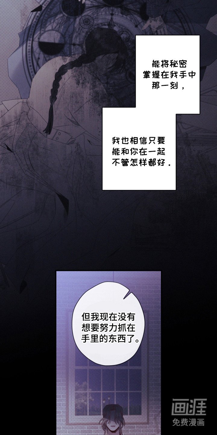 第80章：【第二季】我的助手