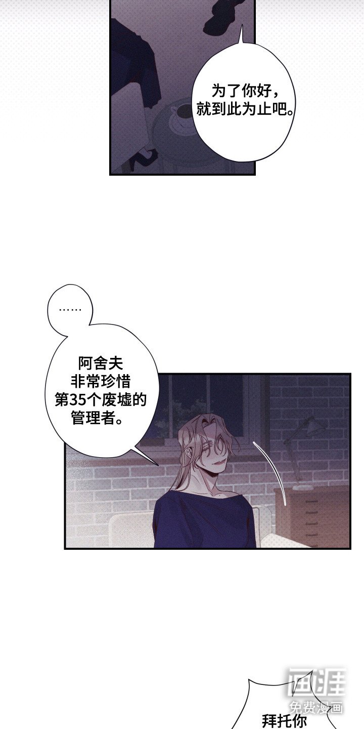 第80章：【第二季】我的助手