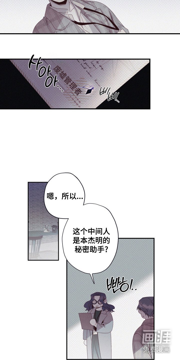 第80章：【第二季】我的助手