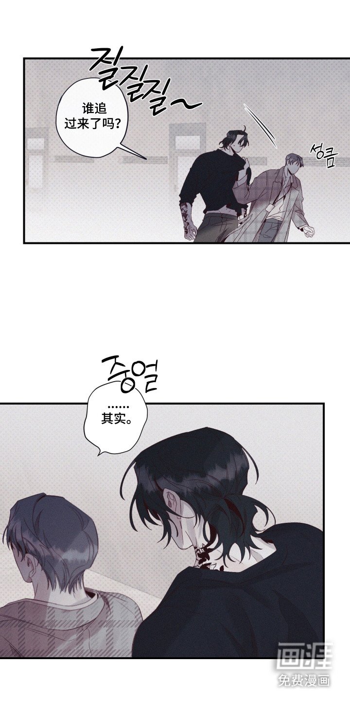 第81章：【第二季】喜欢撒谎