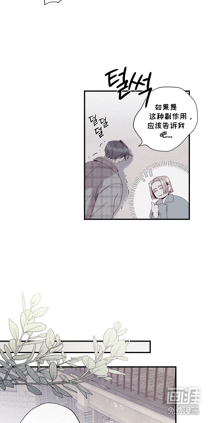 第81章：【第二季】喜欢撒谎