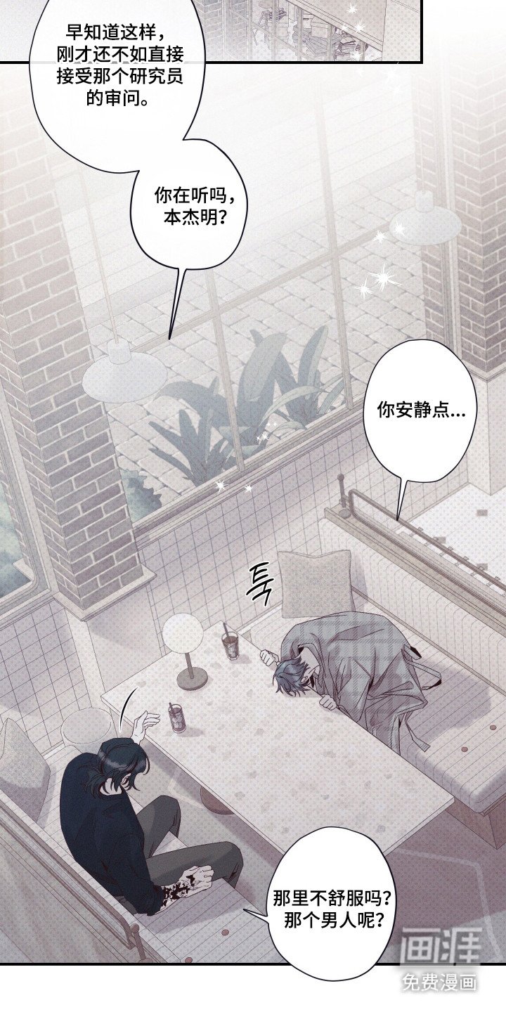 第81章：【第二季】喜欢撒谎