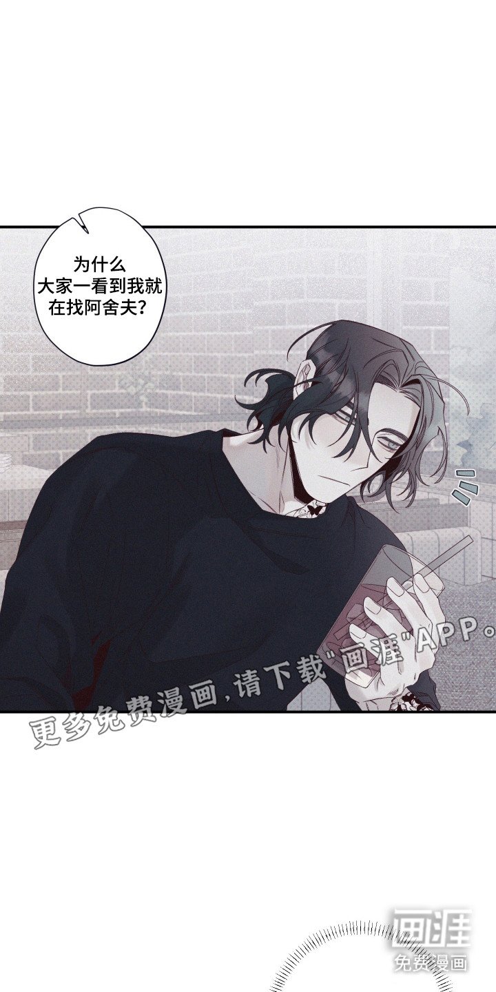 第81章：【第二季】喜欢撒谎