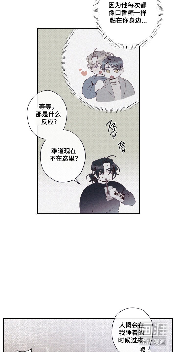 第81章：【第二季】喜欢撒谎