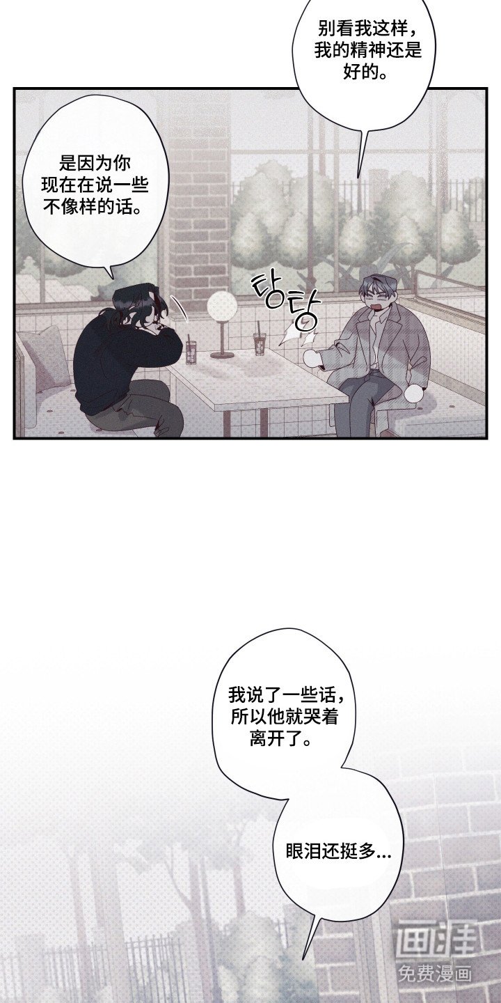 第81章：【第二季】喜欢撒谎