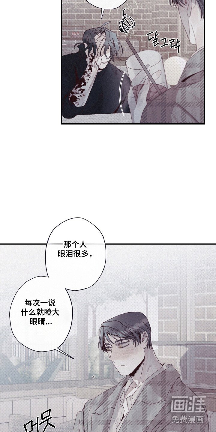 第81章：【第二季】喜欢撒谎