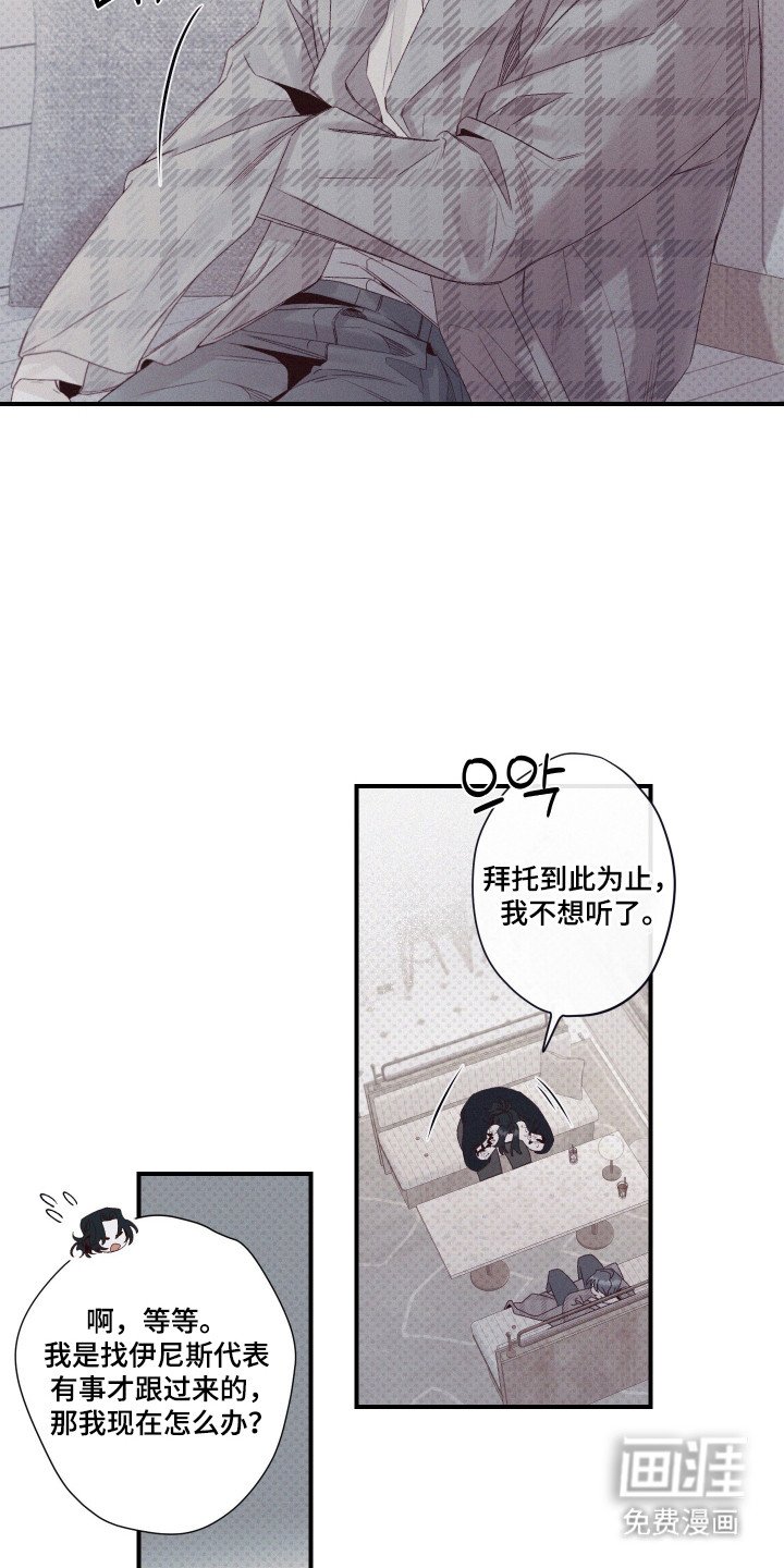 第81章：【第二季】喜欢撒谎