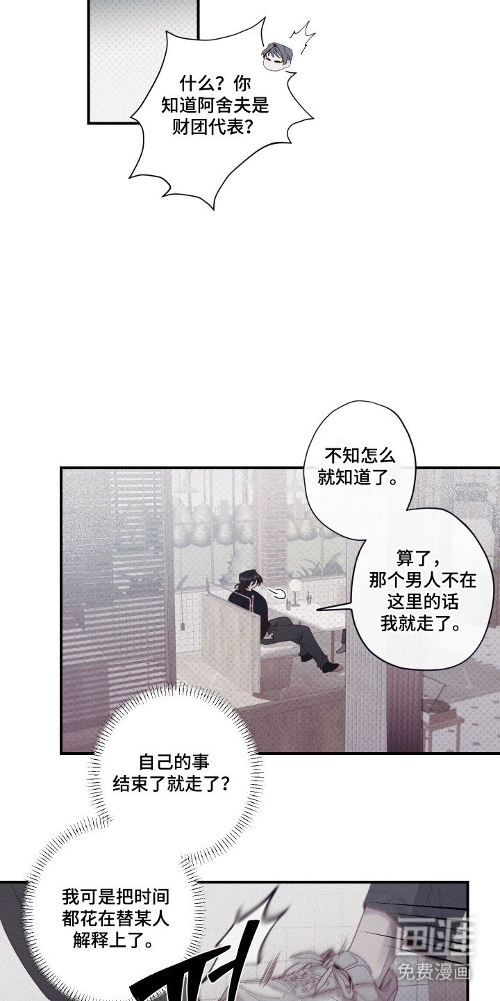 第81章：【第二季】喜欢撒谎