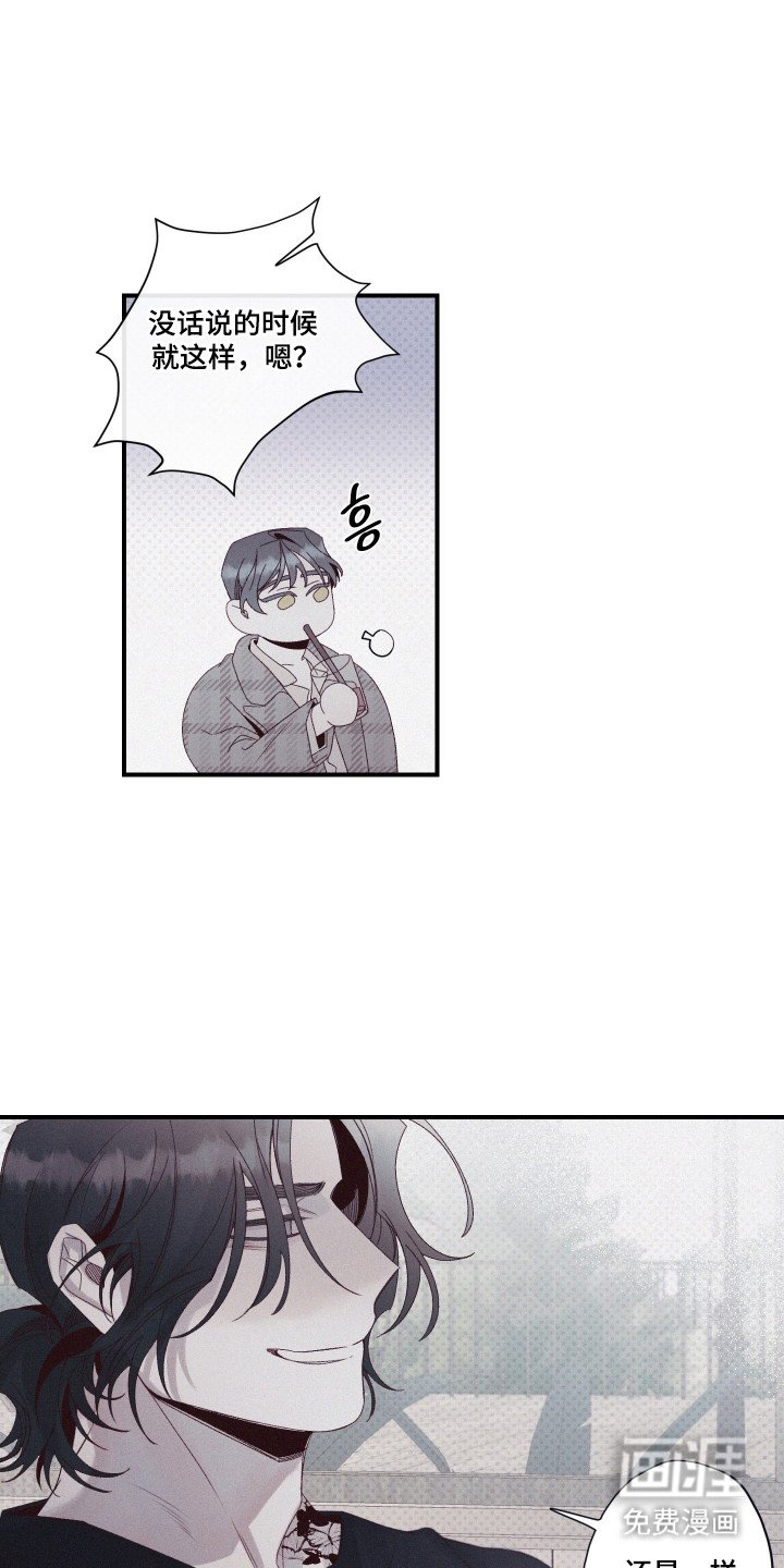 第81章：【第二季】喜欢撒谎