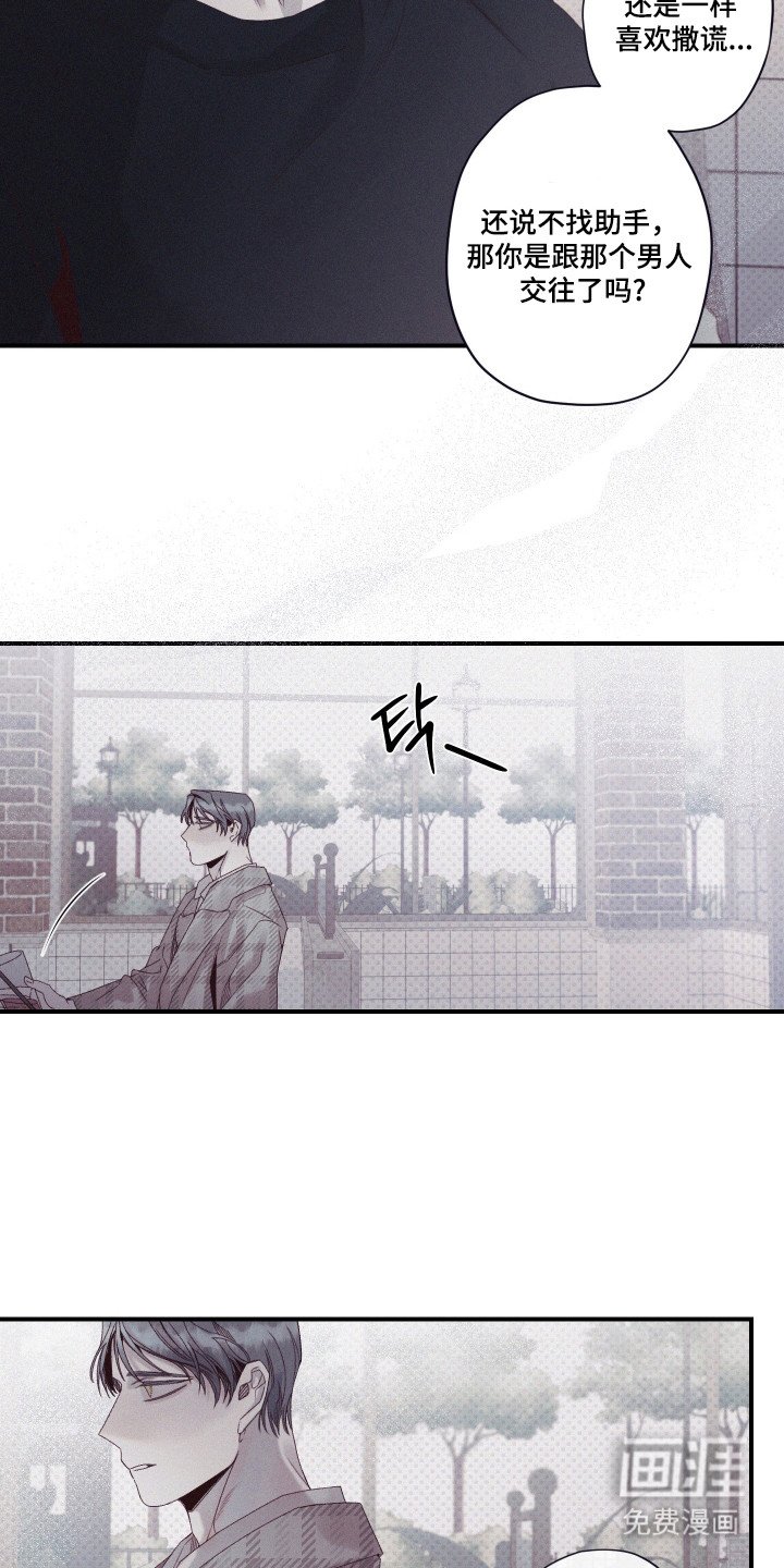 第81章：【第二季】喜欢撒谎