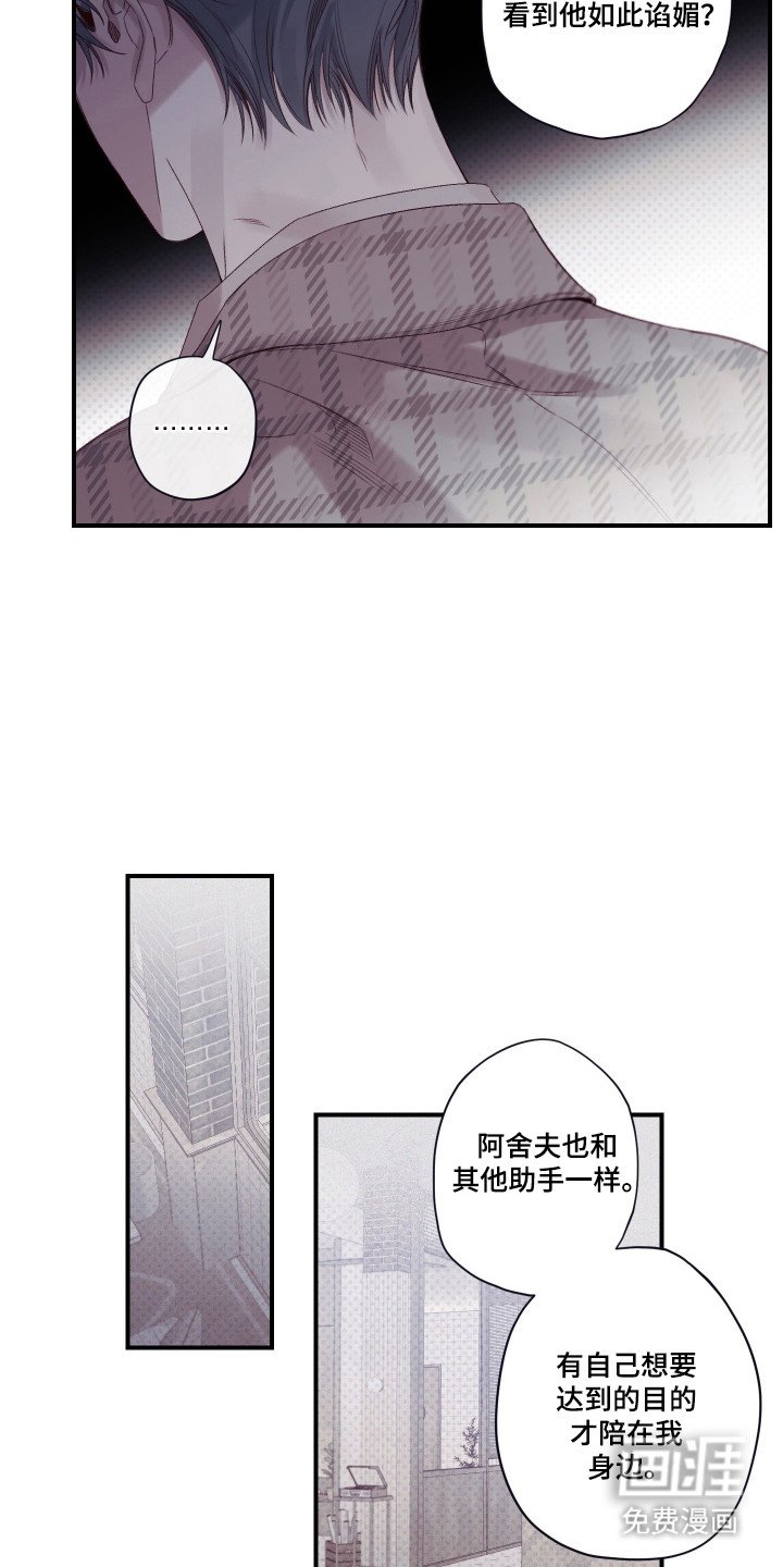 第81章：【第二季】喜欢撒谎