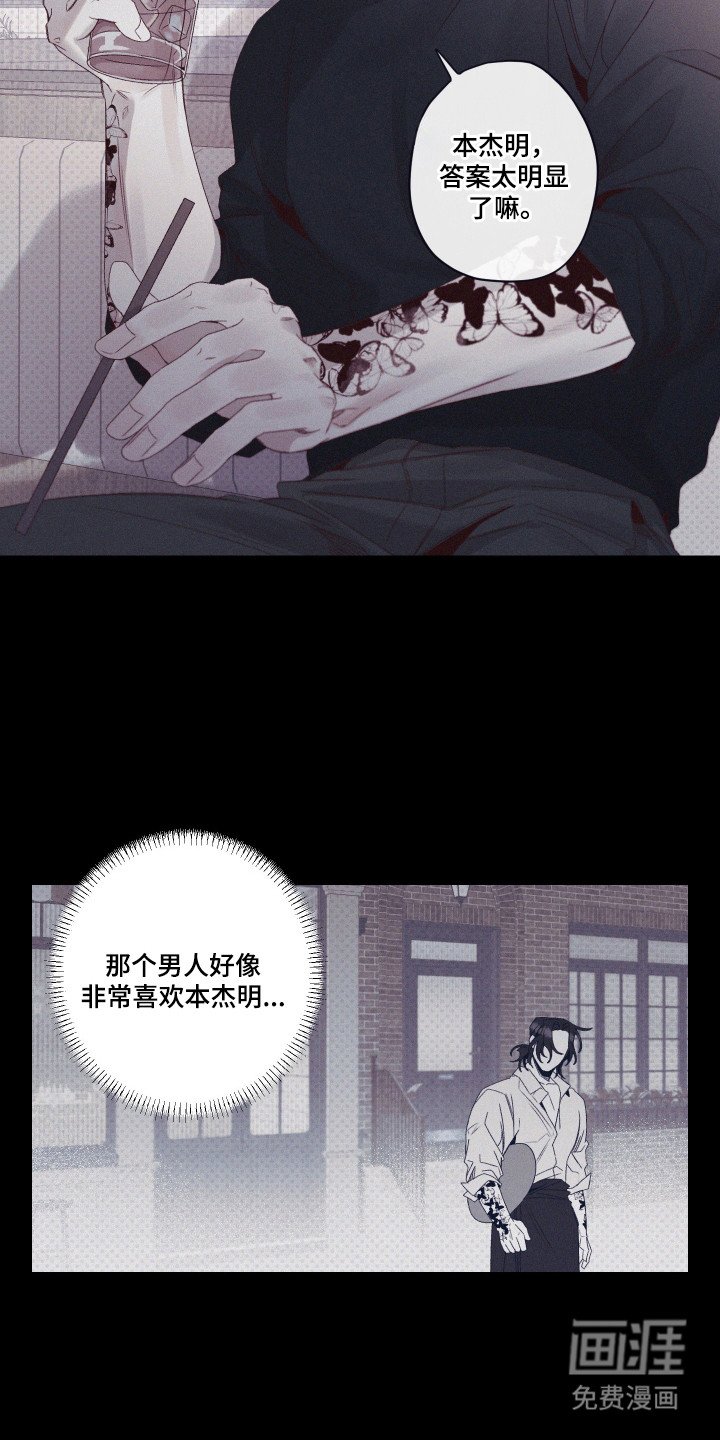 第82章：【第二季】再见旧人