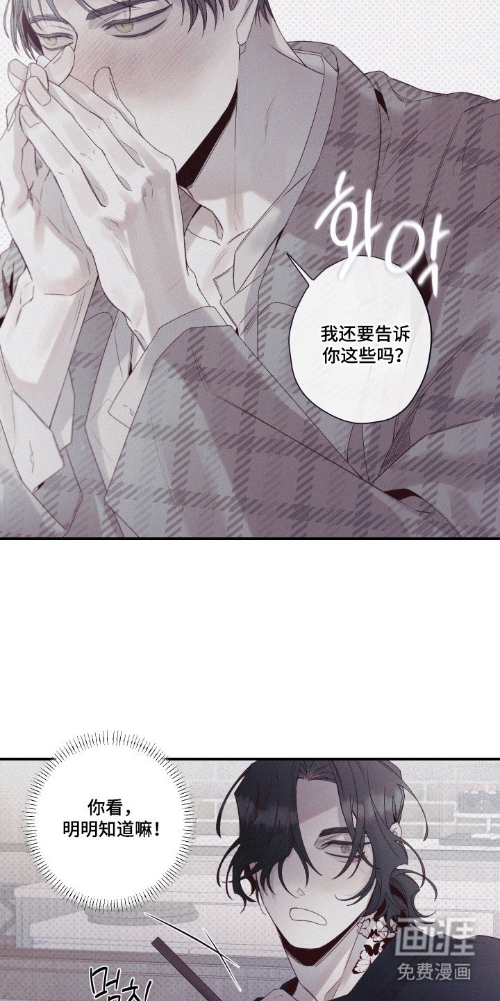 第82章：【第二季】再见旧人