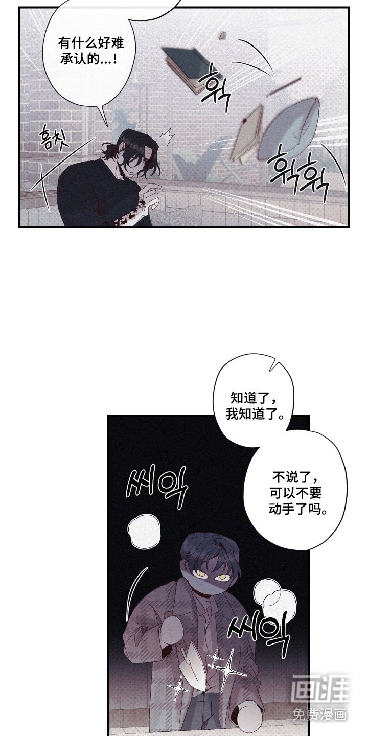 第82章：【第二季】再见旧人