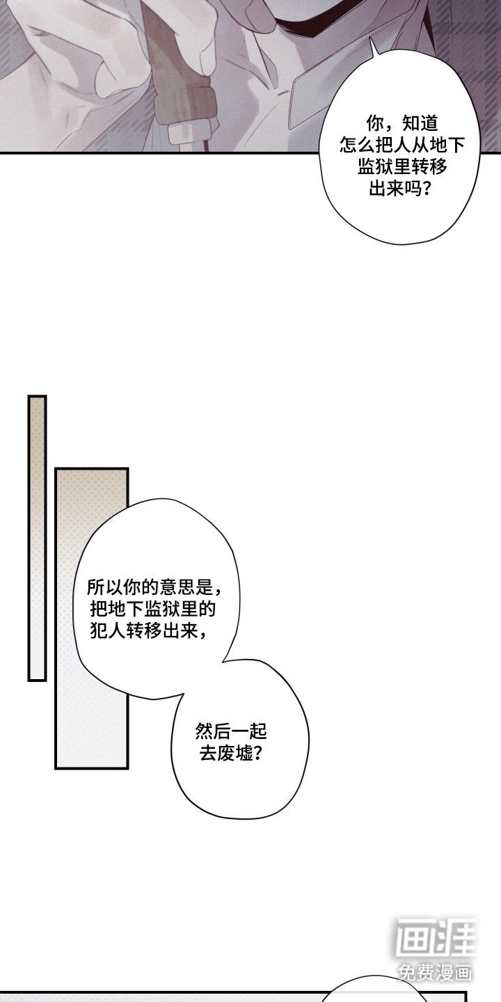 第82章：【第二季】再见旧人