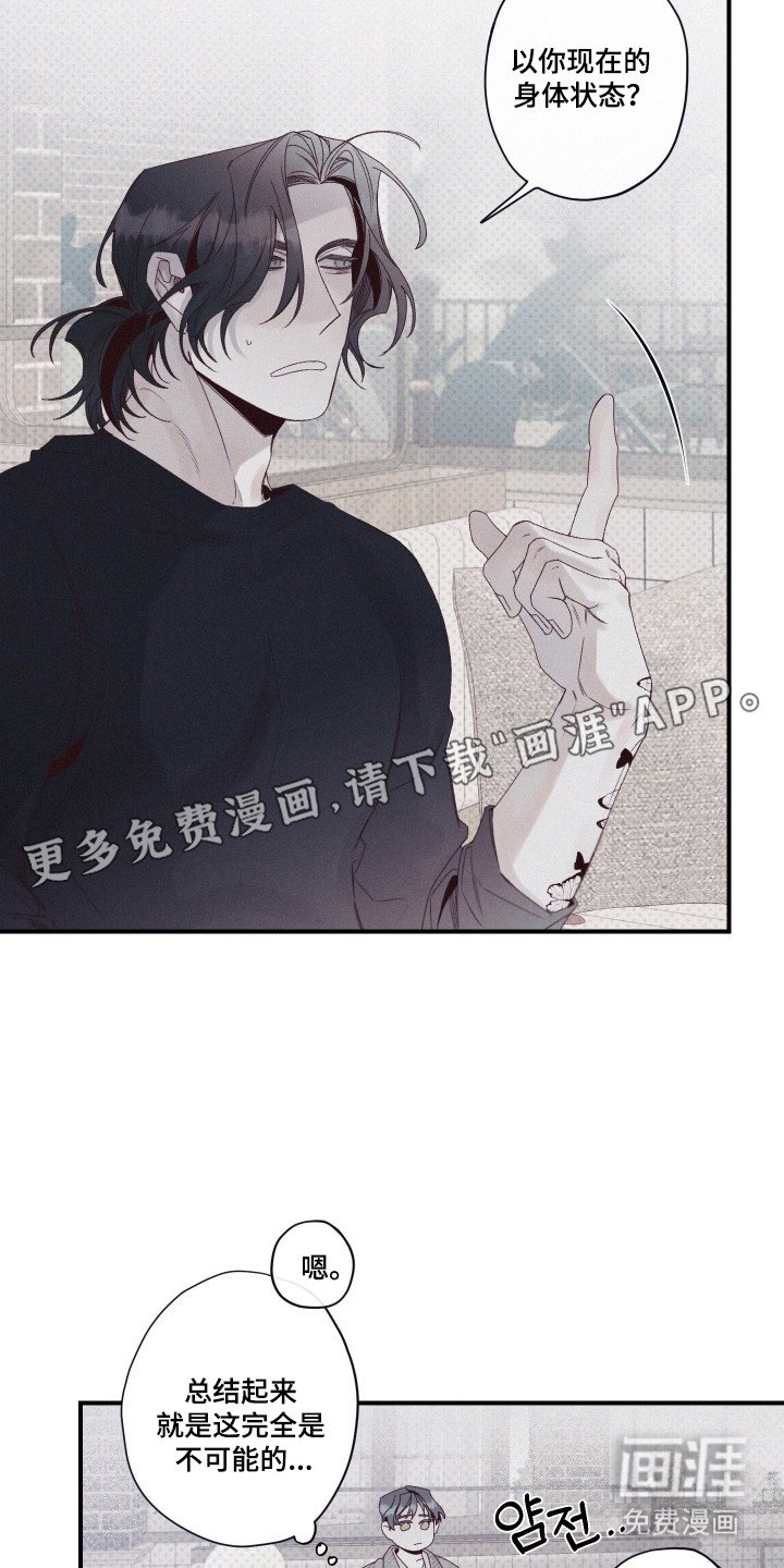 第82章：【第二季】再见旧人