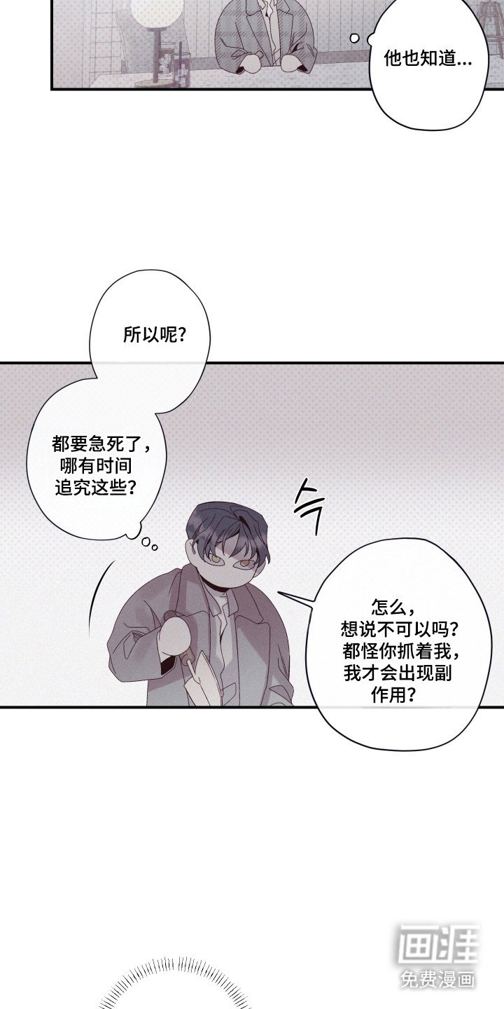 第82章：【第二季】再见旧人