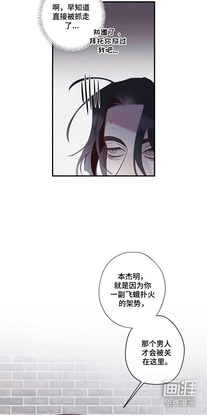 第82章：【第二季】再见旧人