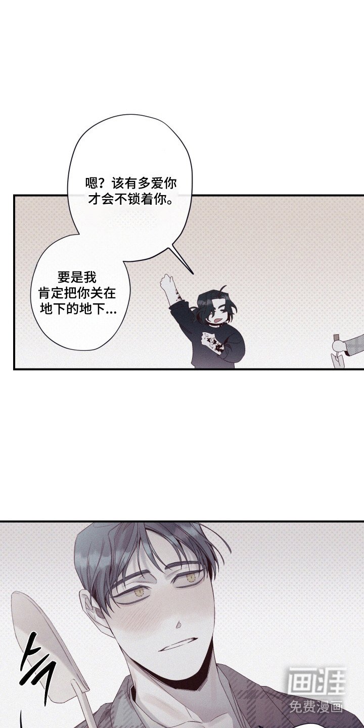 第82章：【第二季】再见旧人