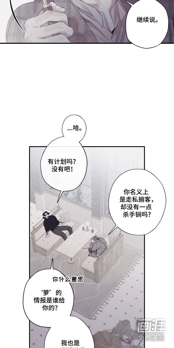 第82章：【第二季】再见旧人