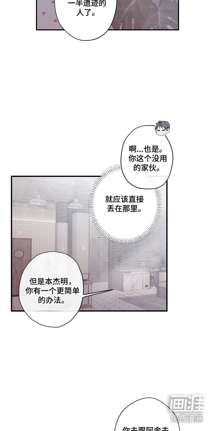 第82章：【第二季】再见旧人