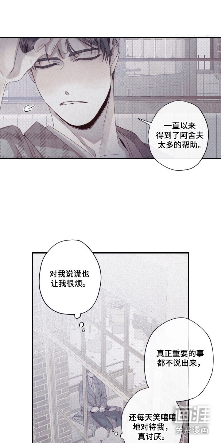 第82章：【第二季】再见旧人